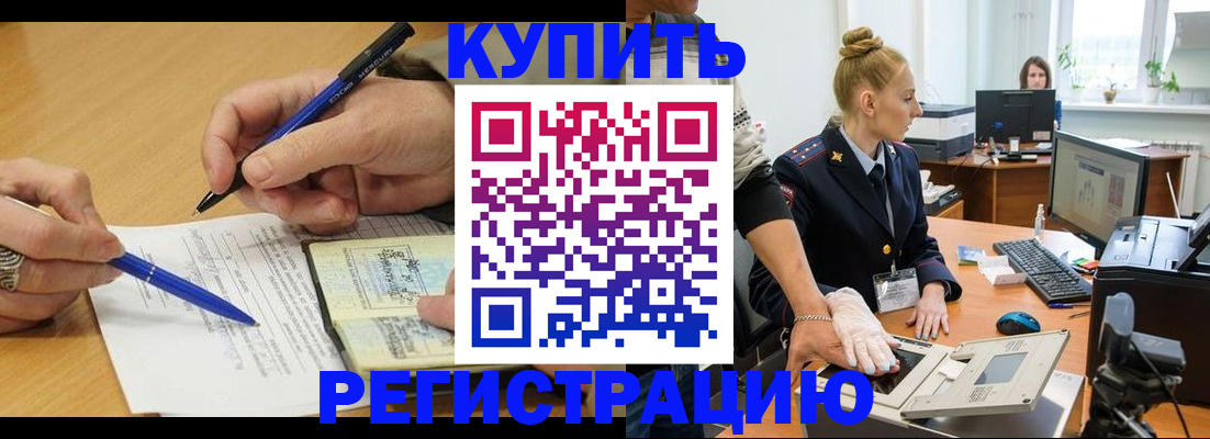 временная регистрация гарантия в Мариинске