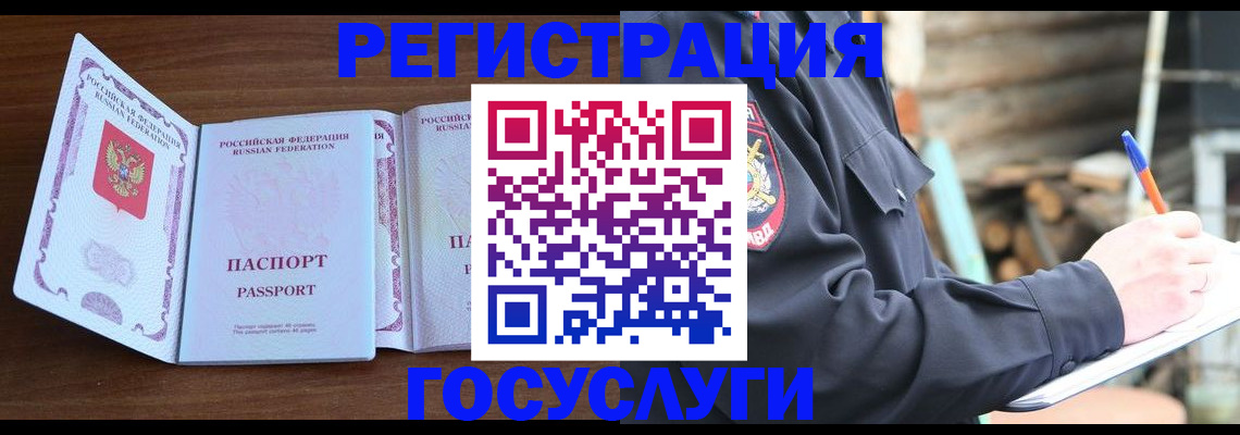 временная регистрация адрес в Мариинске