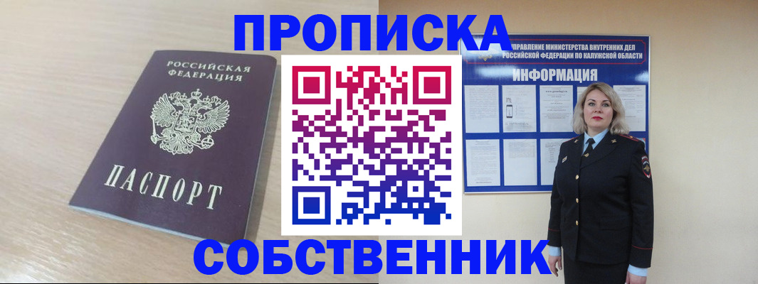 найти адрес прописки в Мариинске