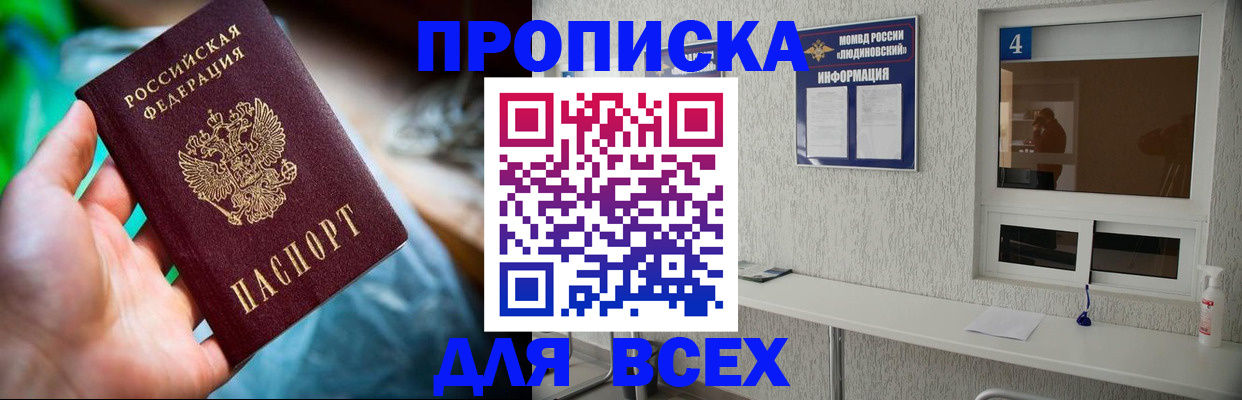 регистрация в Мариинске